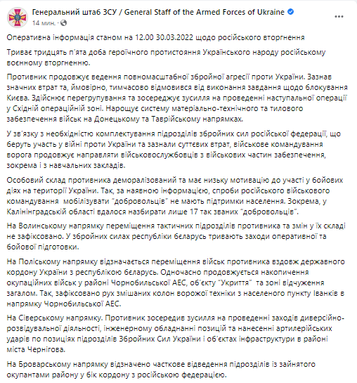 Генеральный штаб ВСУ зафиксировал переброску подкреплений российских войск под Изюм