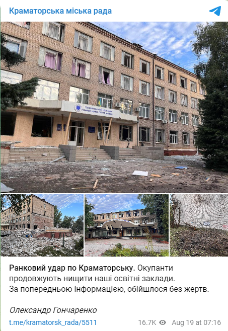В результате утреннего обстрела Краматорска пострадали учебные заведения