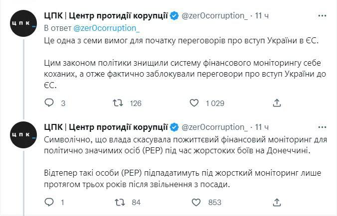 Скриншот 2 из Твиттера ЦПК