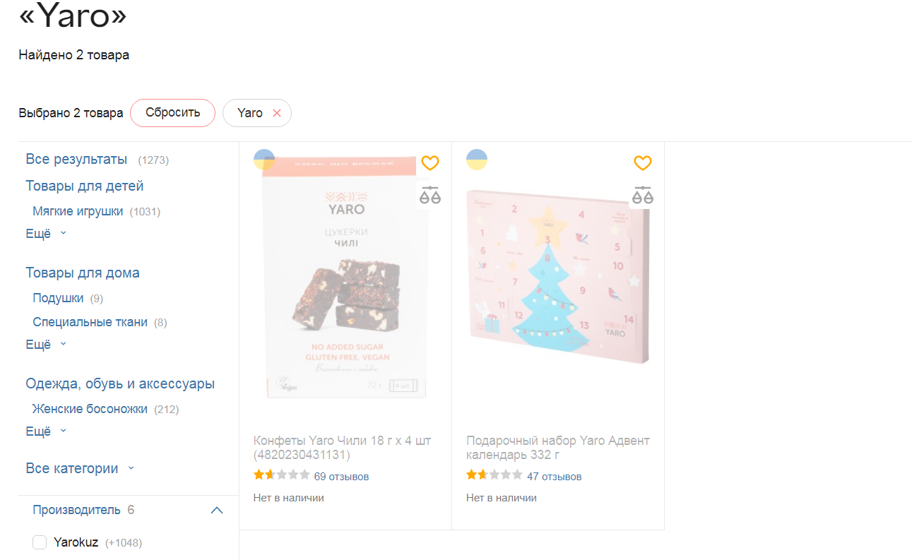 Скриншот с сайта Rozetka 