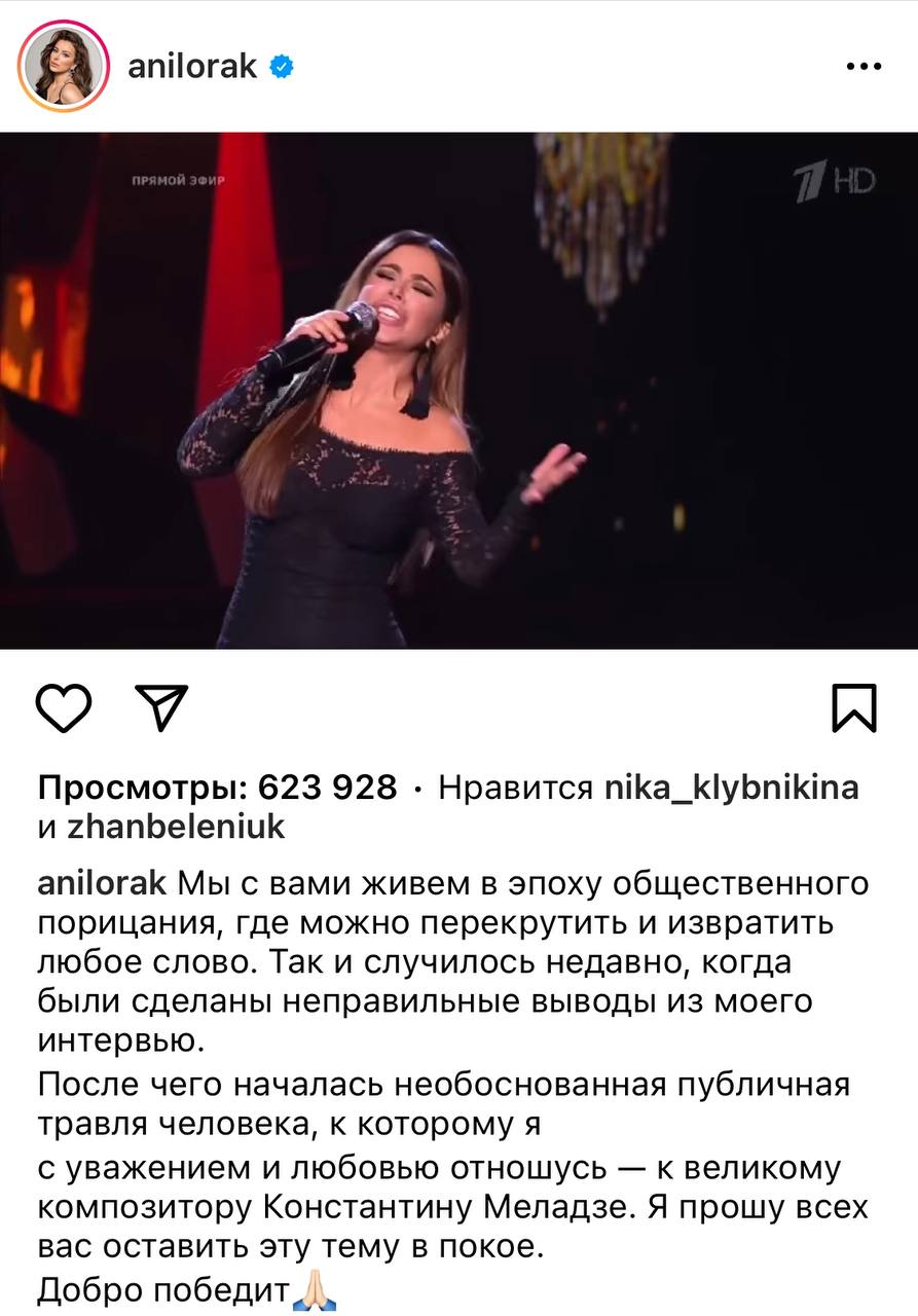 инстаграм Лорак