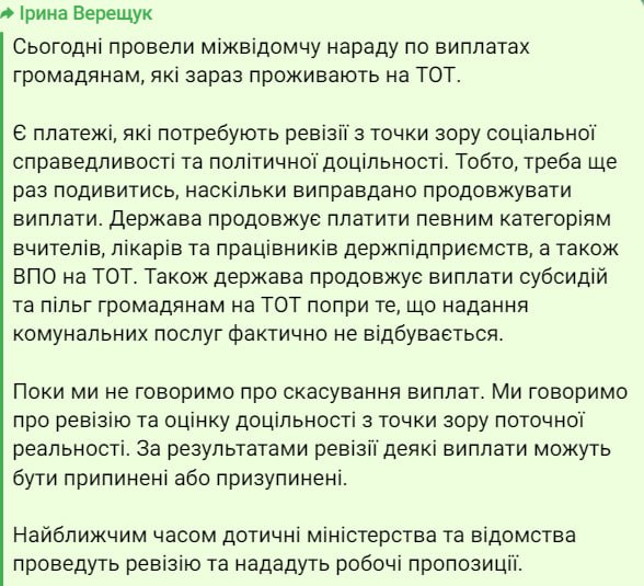 В Украине проведут ревизию выплат гражданам