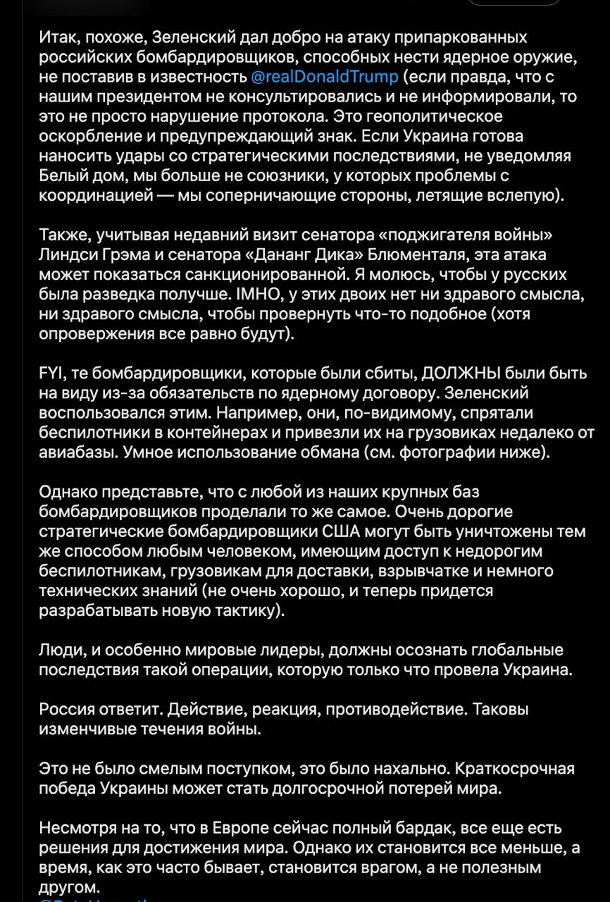 генерал Майкл Флінн про атаку стратегічних бомбардувальників Росії