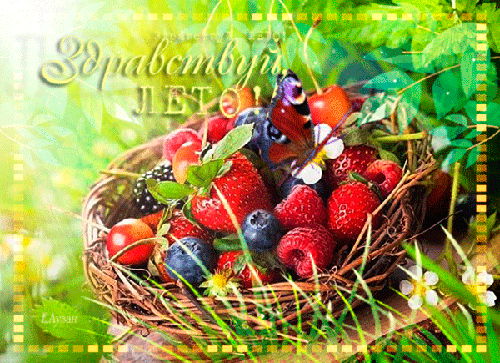 з першим червня