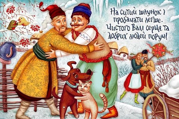 прощена тиждень