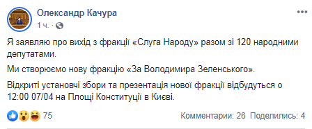 Скриншот: Facebook/&nbsp;Олександр Качура