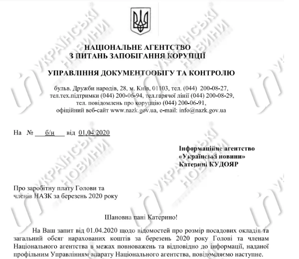 Скриншот:&nbsp;ukranews.com