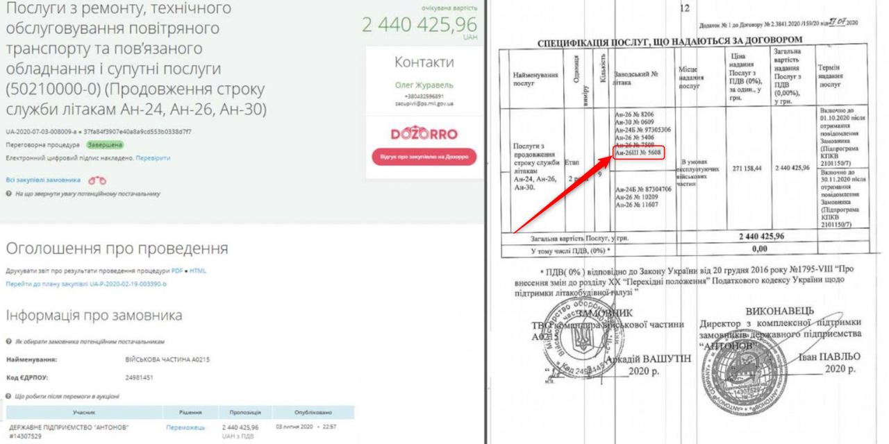 Ан 26 было 43 года, его должны были ремонтировать до 1 октября