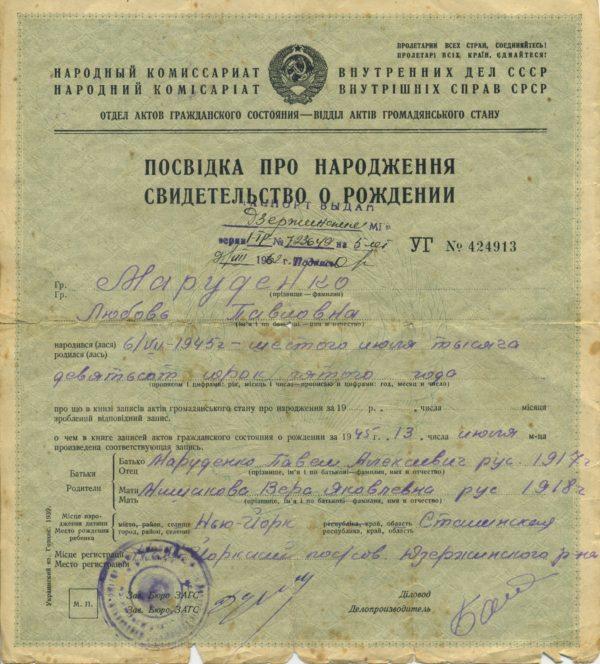 Нью-Йорк Сталинская область