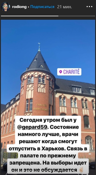 Пост Гайсинского в&nbsp;Instagram