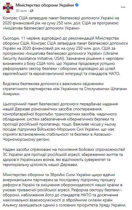 Пост Минобороны в Facebook