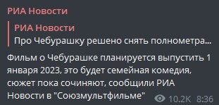 Пост РИА Новости в Телеграме