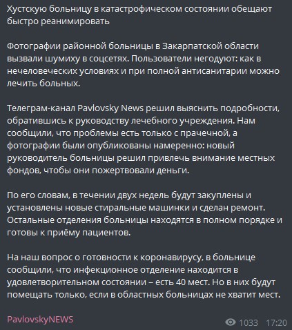 Скриншот:&nbsp;t.me/c/1261833912/1898