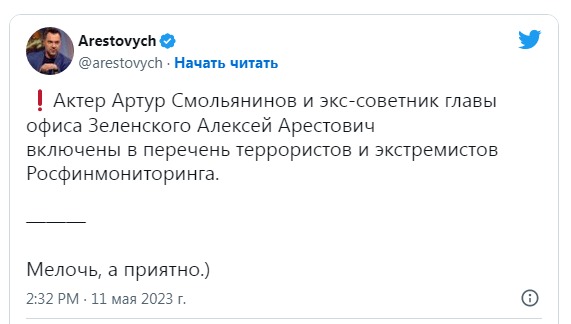 Скриншот из Твиттера