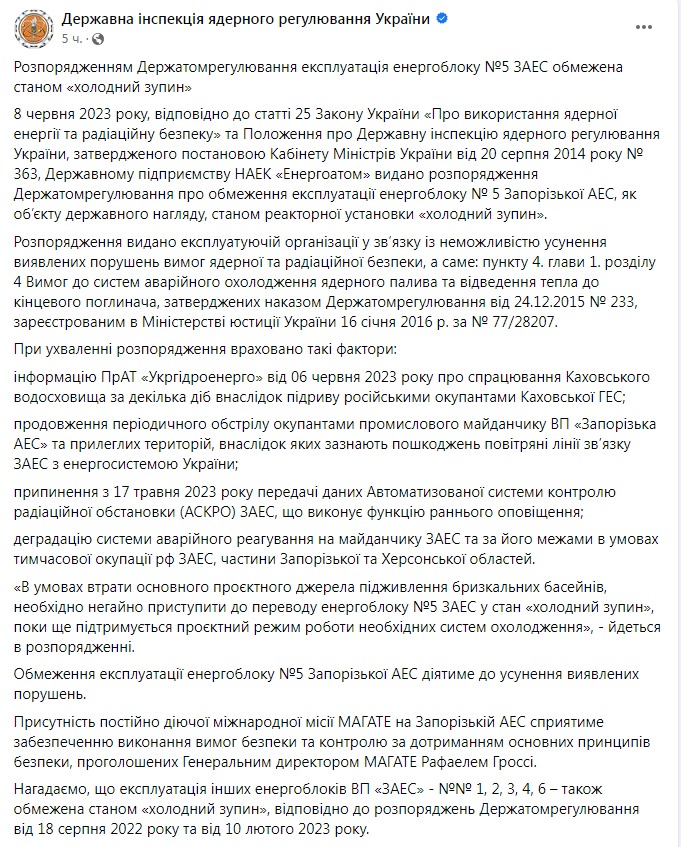 Скриншот поста из Фейсбука