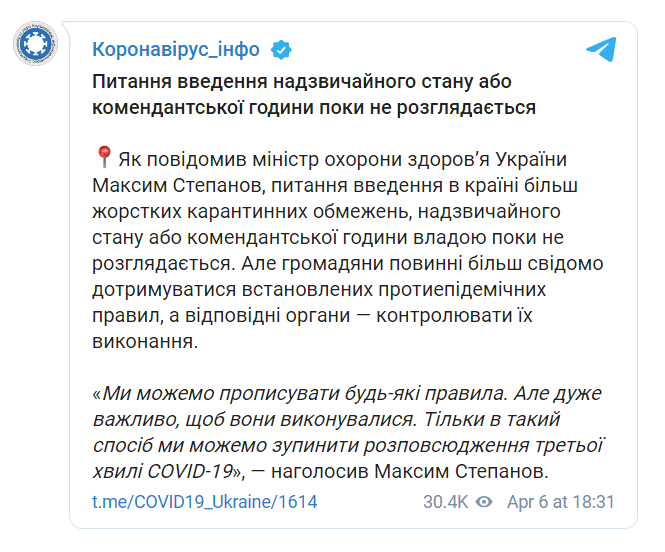 Скриншот из Телеграм Коронавирус-инфо