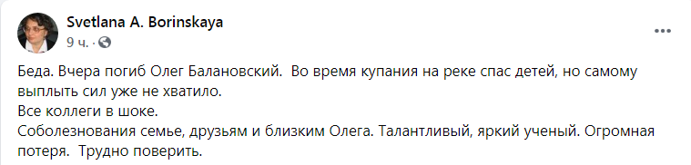 Скриншот из Фейсбука Светланы Боринской