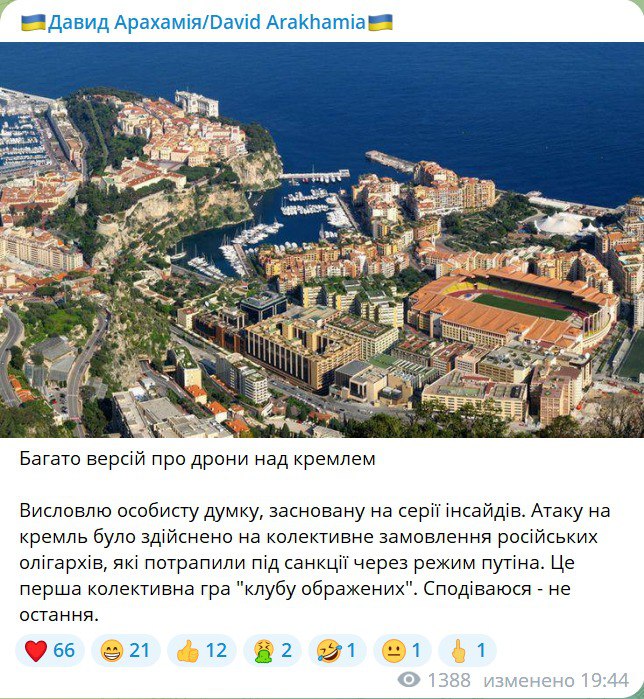 Скріншот посту Арахамії