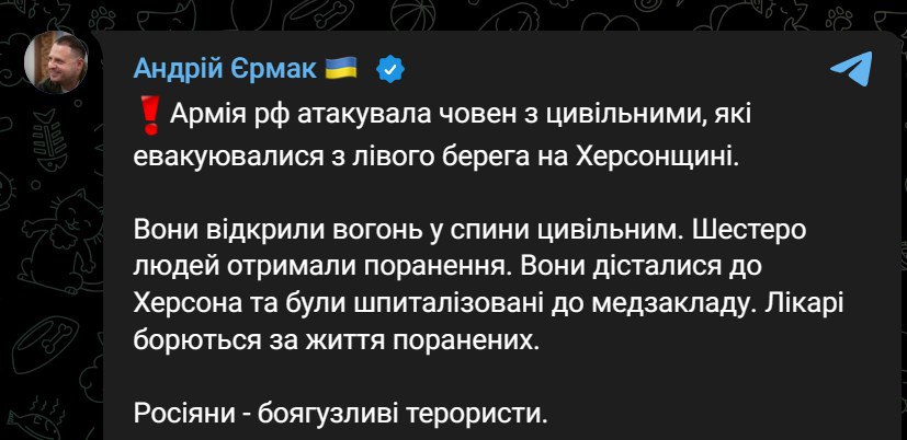 Пост Ермака