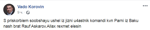 Скриншот из Facebook&nbsp; Вадо Коровина