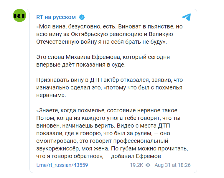 Скриншот из Telegram&nbsp;RT