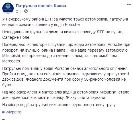 В Киеве на Печерске водитель элитной иномарски спровоцировал ДТП. Скриншот: facebook.com/kyivpatrol