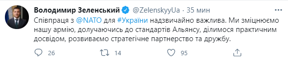 "Ближайшая цель - ПДЧ". Зеленский провел телефонный разговор с генсеком НАТО Столтенбергом. Скриншот: Твиттер