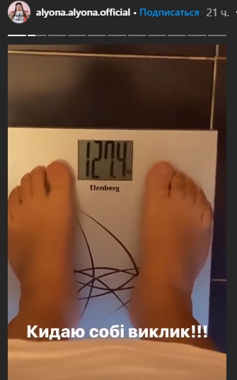 Скриншот: Instagram/ alyona.alyona.official
