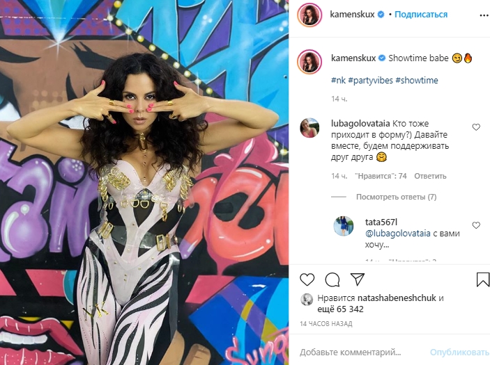"Просто фууу", "Бегемоша". Каменских раскритиковали за необычный наряд. Скриншот: Instagram/ /kamenskux