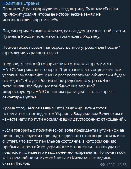 Путин готов встретиться с Зеленским