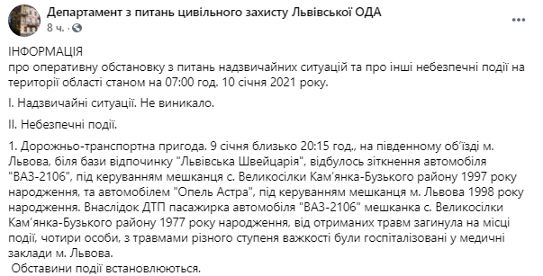 В следствии произошедшей аварии пассажир&nbsp;ВАЗ-2106&nbsp;от полученных травм погибла на месте аварии