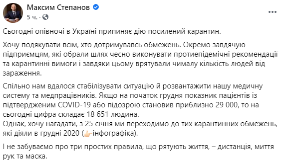 Степанов отдельно поблагодарил предпринимателей, "которые избрали путь честного исполнения противоэпидемических рекомендаций"