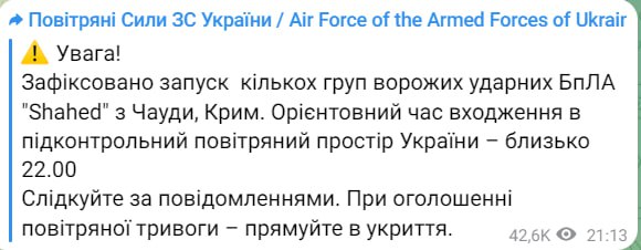 Из Крыма запустили беспилотники по Украине