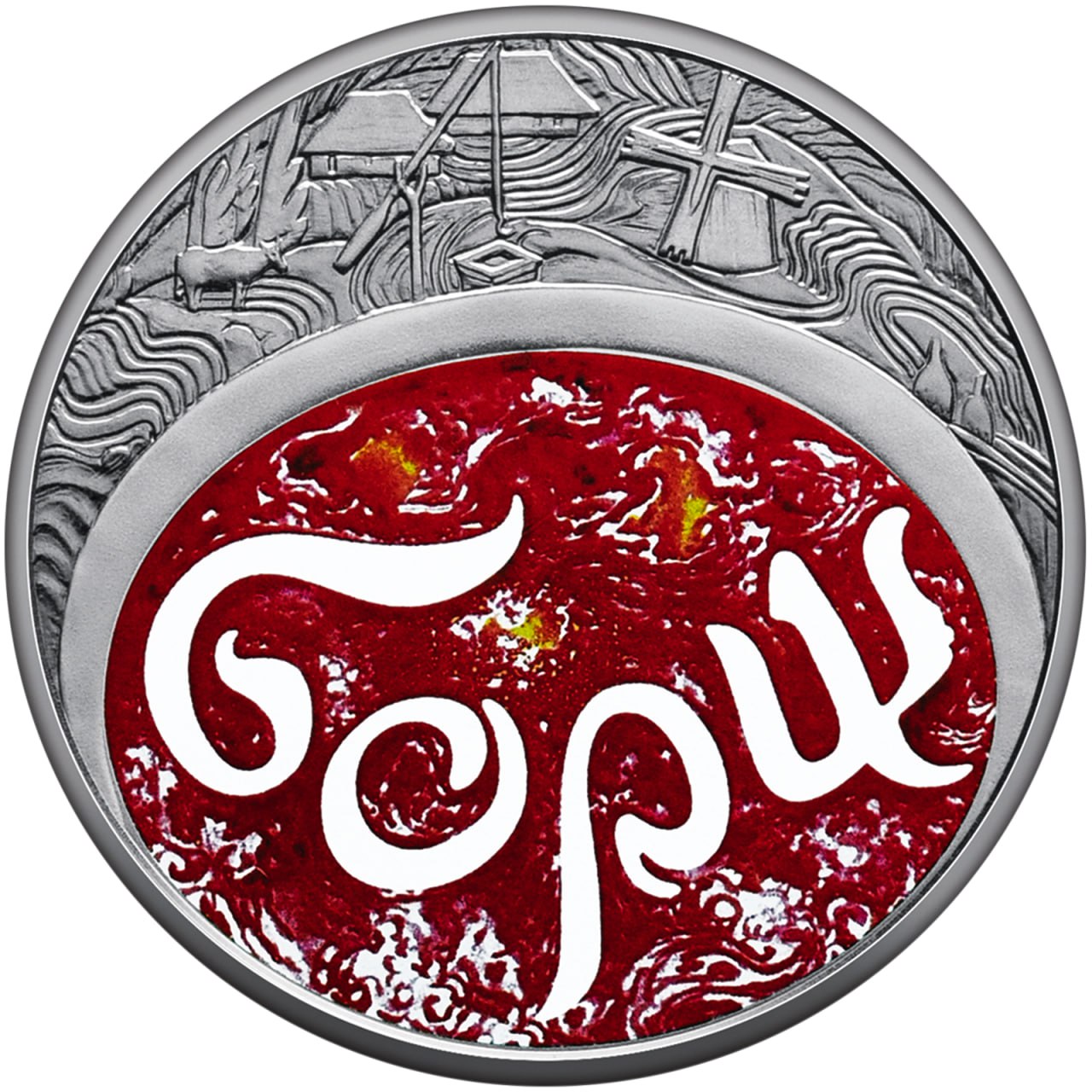 Пам'ятна монета НБУ