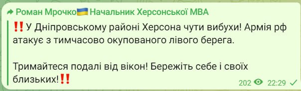 Взрывы в Херсоне