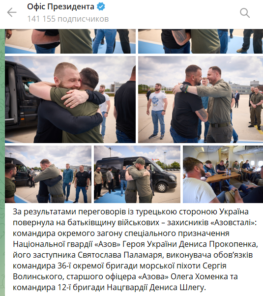 В Україну повернулися захисники