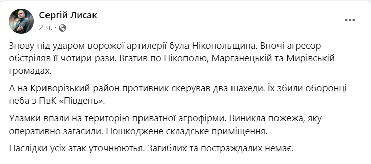 Россияне обстреляли Днепропетровскую область