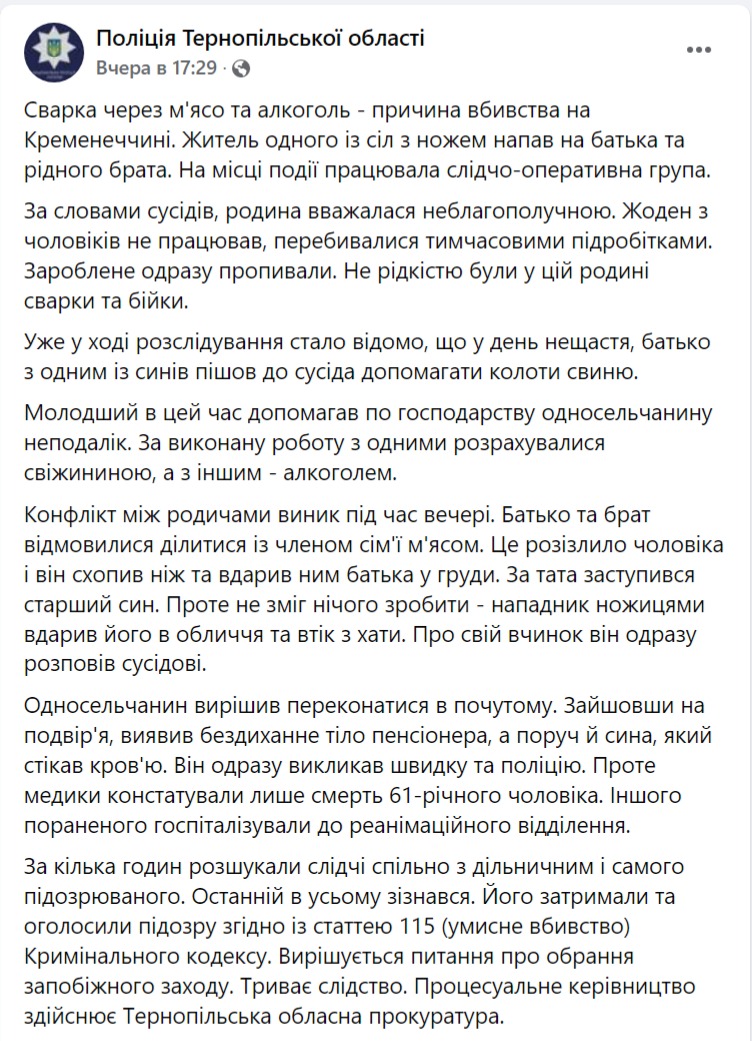 скрин с Facebook