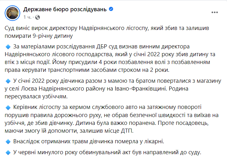 суд відправив до в'язниці