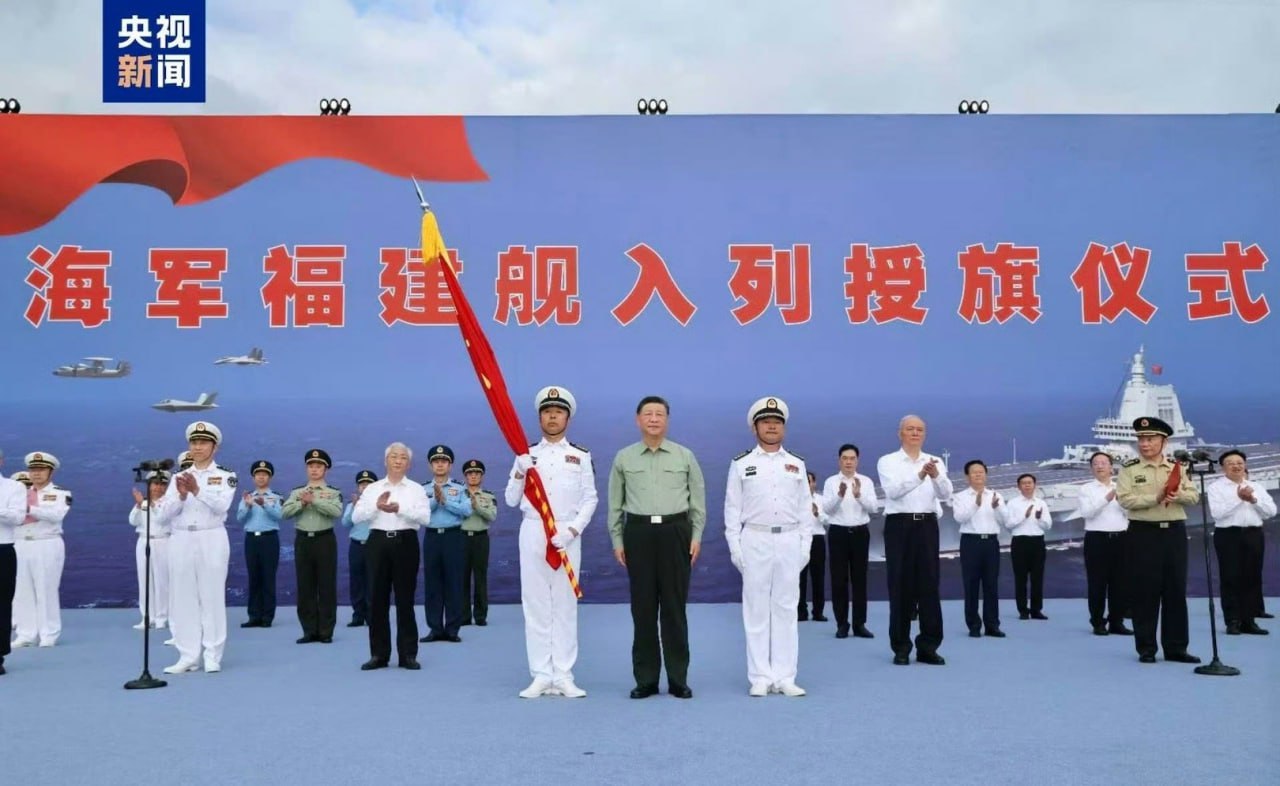 Си Цзиньпин принял участи в церемонии введения в эксплуатацию третьего авианосца КНР