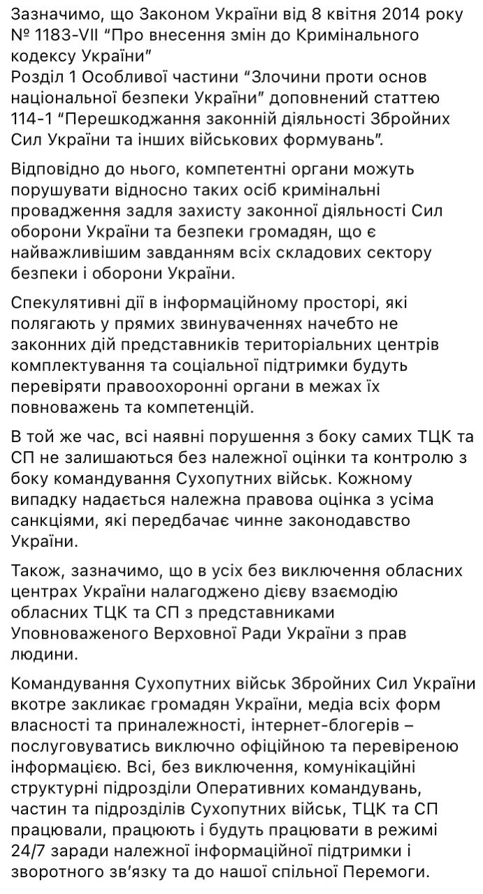 Снимко сообщения в Фейсбуке (ч.2)