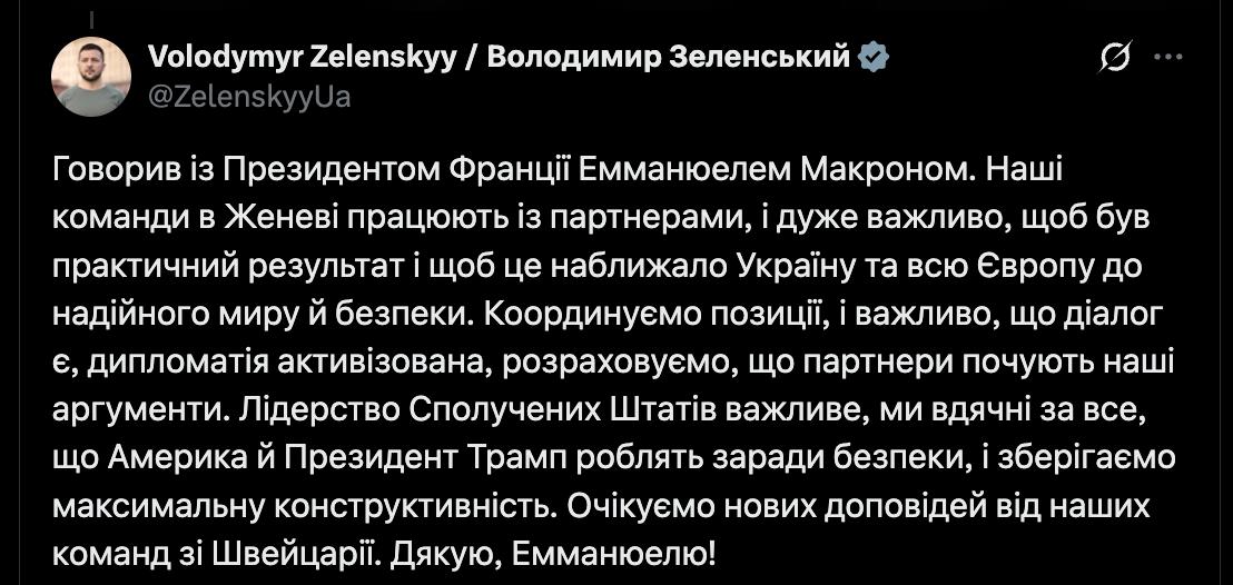 Знімок публікації Зеленського з висловленням вдячності США за допомогу у зупинці війни з Росією
