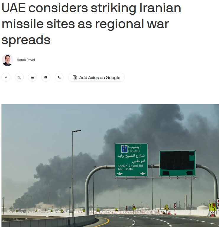 Знімок заголовка на axios.com – ОАЕ розглядають проведення бойових дій проти Ірану