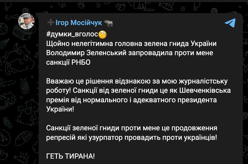 Знімок повідомлення у Телеграм
