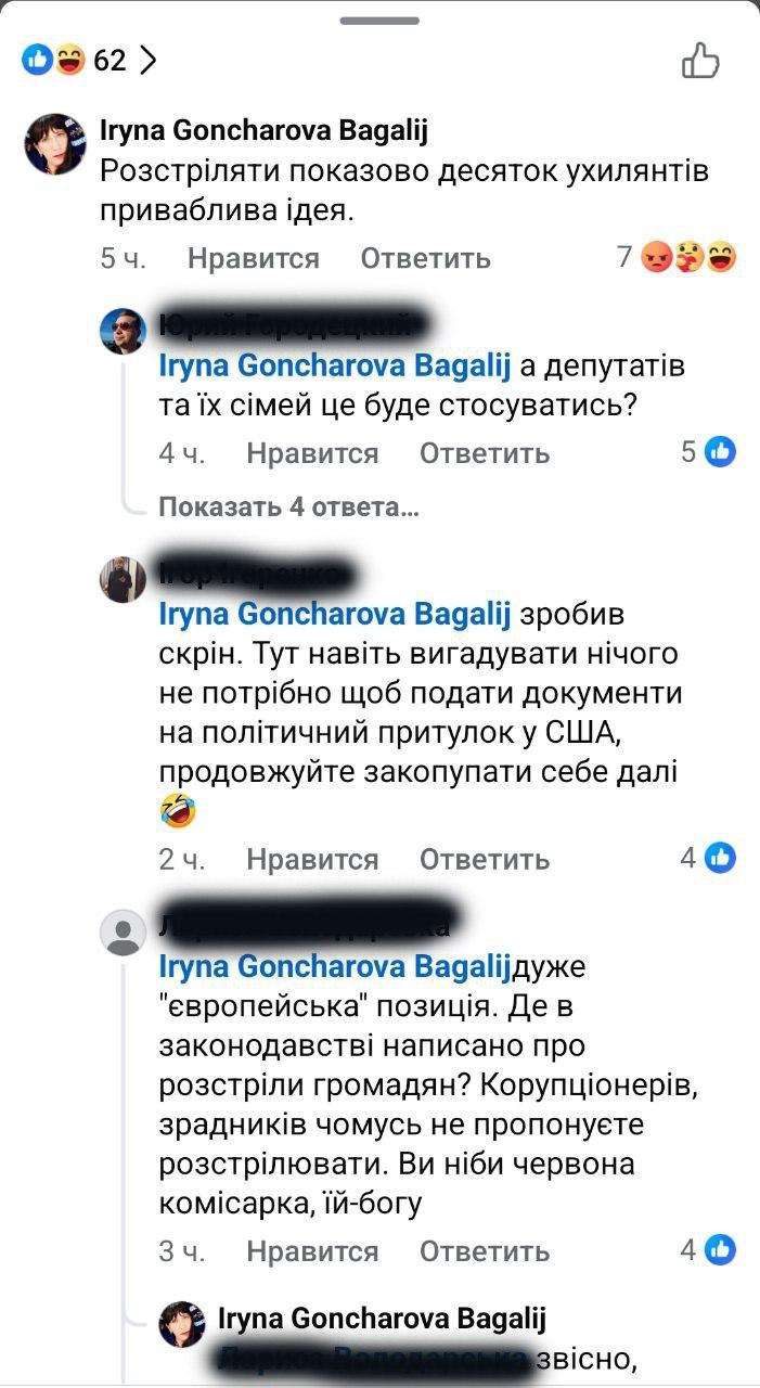 Знімок публікації у Фейсбуці