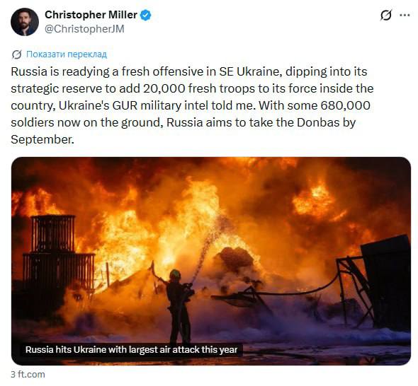 Знімок повідомлення в Х – Росія стягує резерви, щоб захопити Донбас до вересня