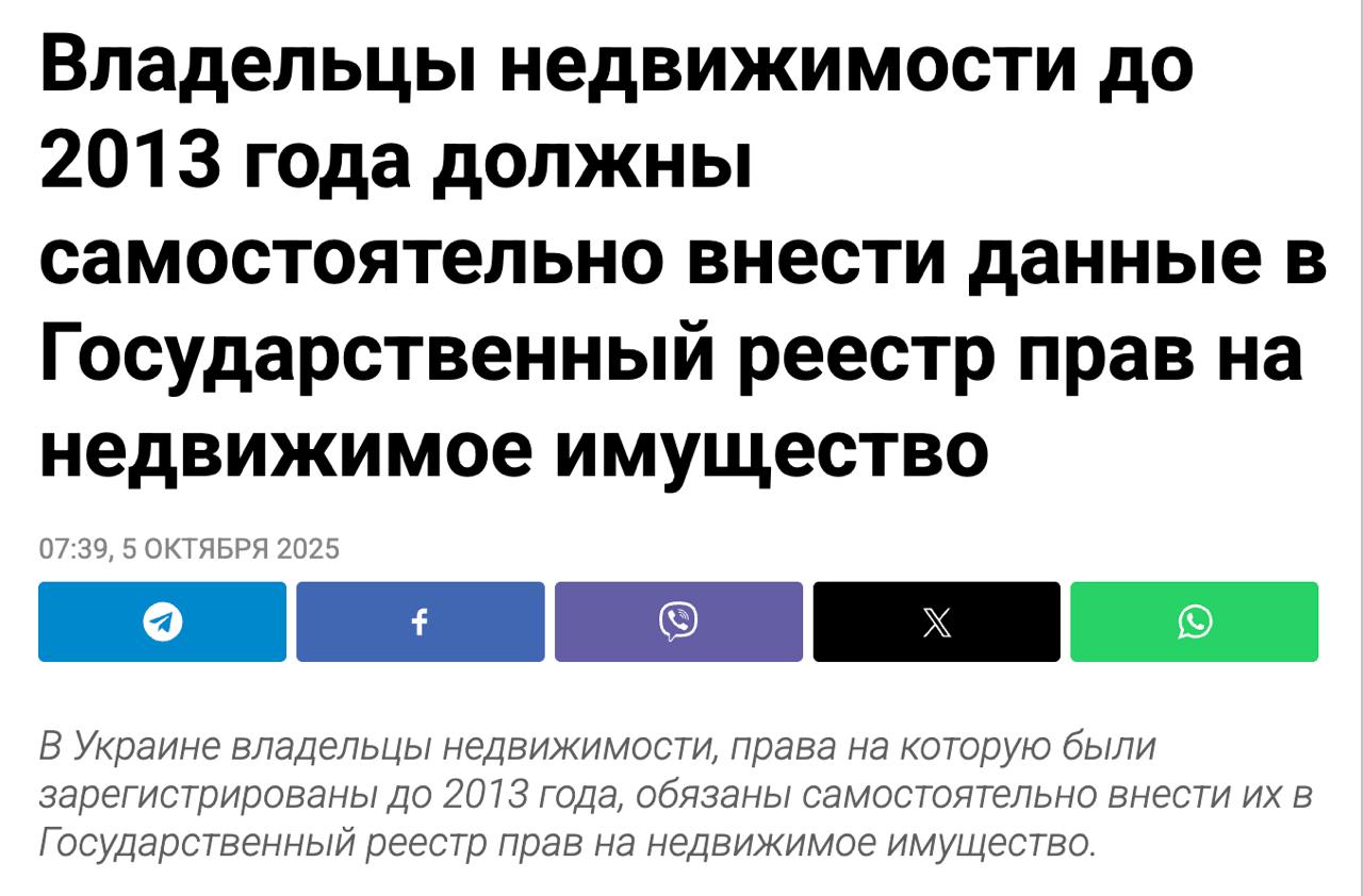 Знімок повідомлення Мін'юсту України