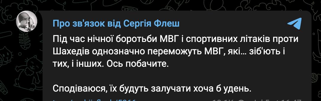 Знімок повідомлення у Телеграм