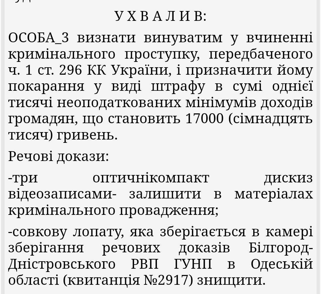 Снимок (3) информации на reyestr.court.gov.ua