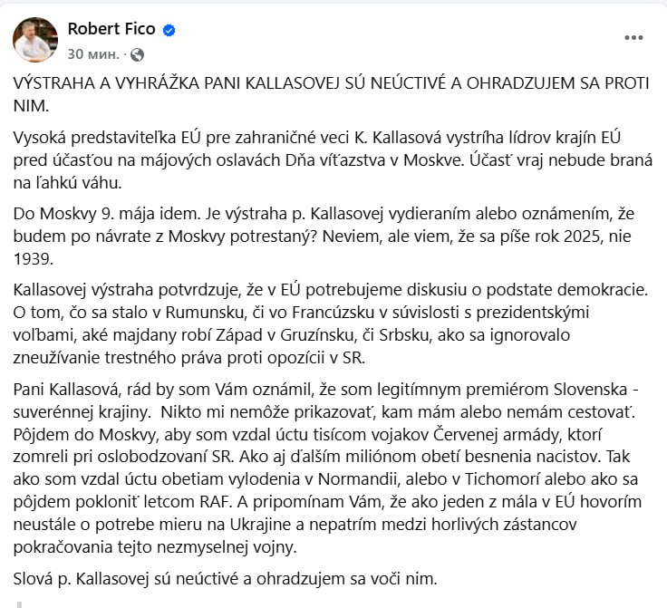 Знімок повідомлення у Фейсбуці